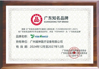 Quảng Châu Yueshen Công ty TNHH Thiết bị y tế đã được công nhận với danh hiệu...